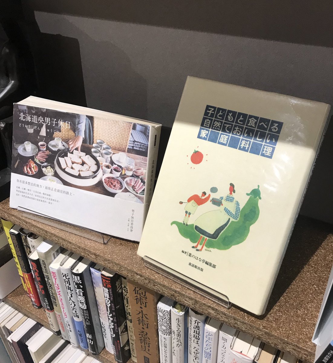 一乗寺 アリバイブックス (@alibibooks) on Twitter photo 4年目も元気に開店中です。
一気に秋🍂突然、肌寒くなって来ましたね。
🔻
季節の変わり目はよく食べてよく寝るに限ります。美味しいものたくさんの秋、そして読書の秋でもあります。
一冊で二役楽しめる料理本たくさんご用意ありますよー🍙 4年目も元気に開店中です。
一気に秋🍂突然、肌寒くなって来ましたね。
🔻
季節の変わり目はよく食べてよく寝るに限ります。美味しいものたくさんの秋、そして読書の秋でもあります。
一冊で二役楽しめる料理本たくさんご用意ありますよー🍙