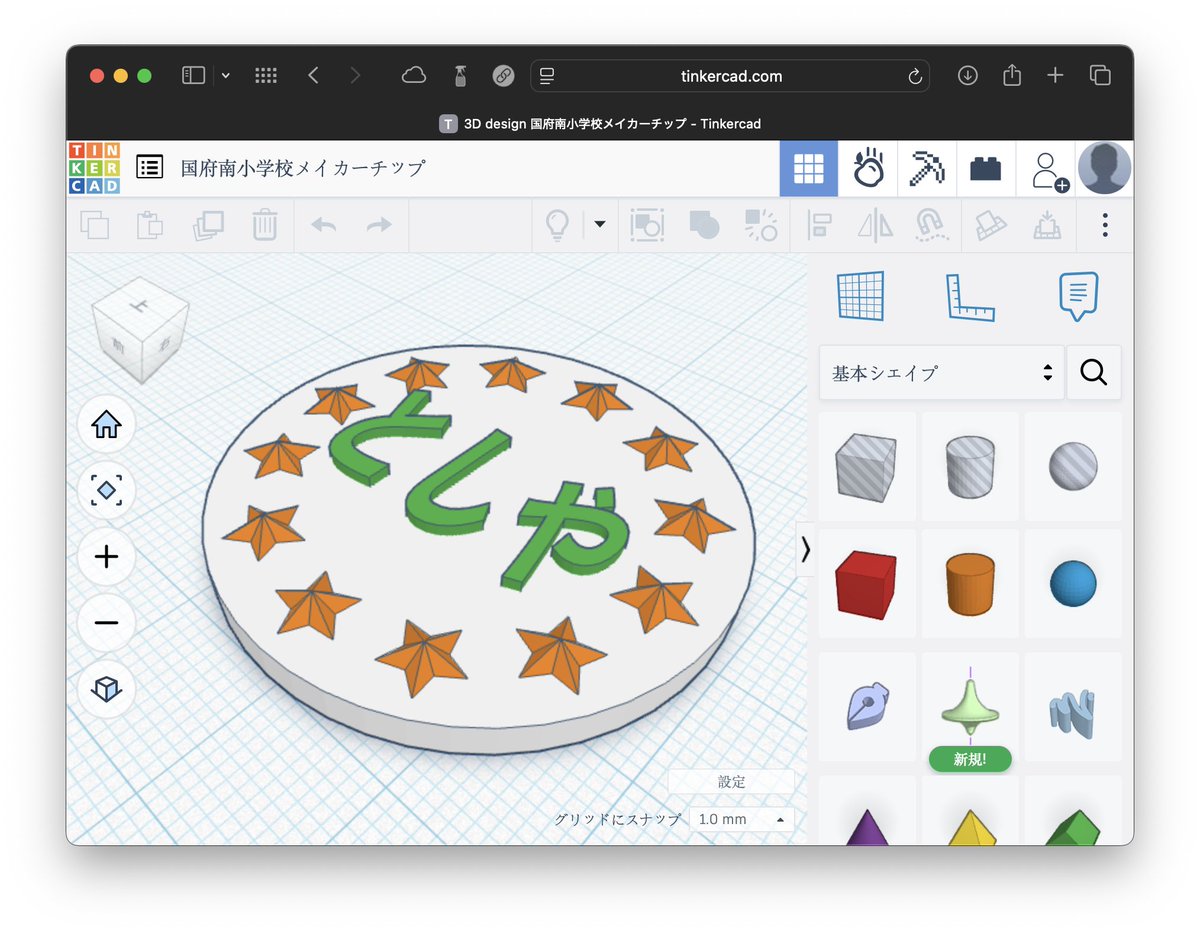 bishi_eava's tweet image. Tinkercad のコードブロックでメイカーチップを作る授業って面白そうじゃない?