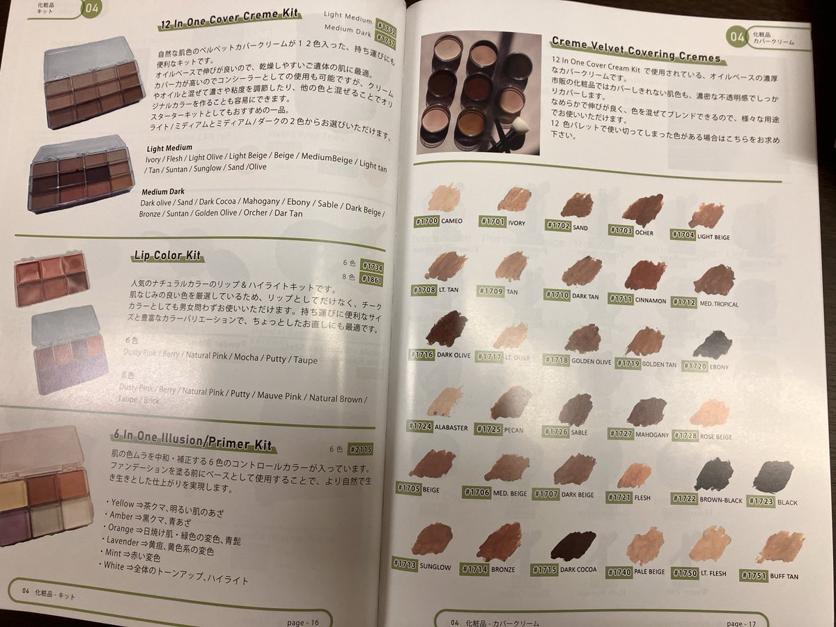 FuneralSupports's tweet image. 大変長らくお待たせいたしました！！！
湯灌、納棺師様向け用品のカタログが完成いたしました🥳👏🎉
ご遺体ケア用品は勿論のこと器具や消耗品、化粧品など取り揃えております！
ご希望の方は郵送いたしますので、お声がけください。
 #エンバーミング
 #funeralsupportservices