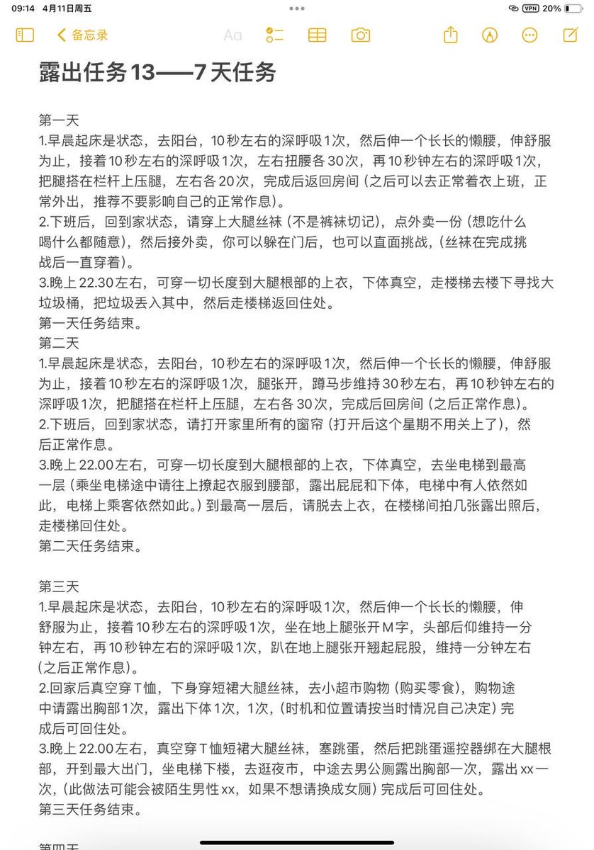 DBluchu's tweet photo. 长达7天的露出任务
可以试着挑战一下哦~
🌈更多精彩内容在主页置顶
#露出任务 #露出 #户外露出 #户外露出任务 https://t.co/XTBBbIGTiz