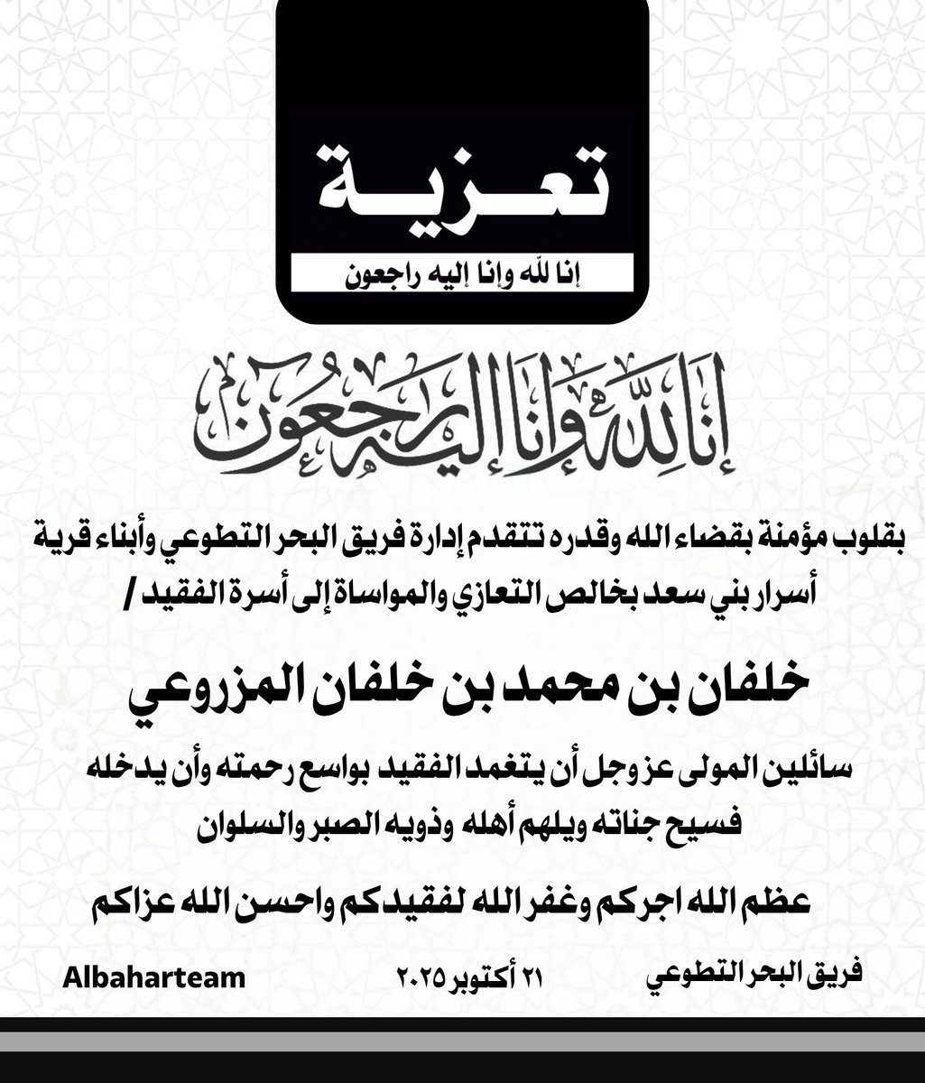 AlbaharTeam's tweet photo. https://t.co/K7J5uJGY9Z