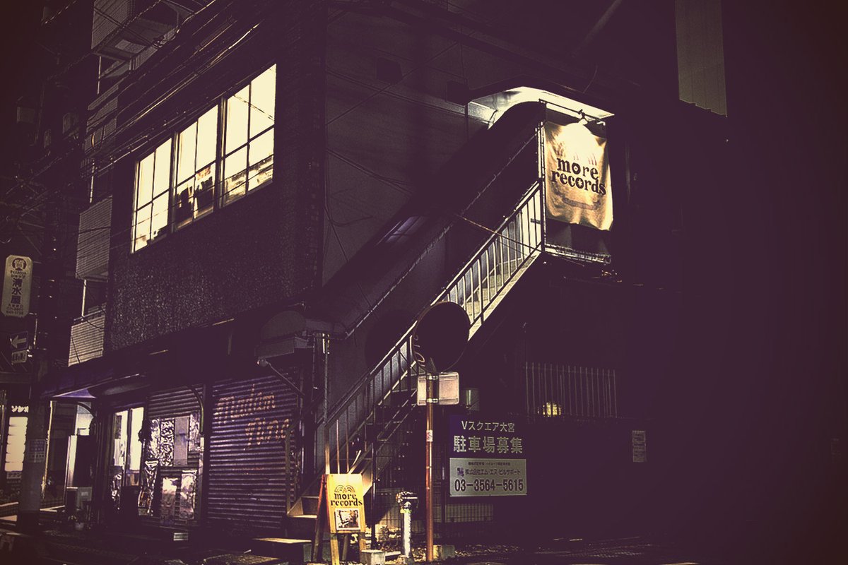 閉店のお時間となりました。
本日もご来店ありがとうございました！
明日も12時からのオープンとなりますのでよろしくお願いいたします(^^)/
ネットショップもご利用下さい！
morerecords.jp