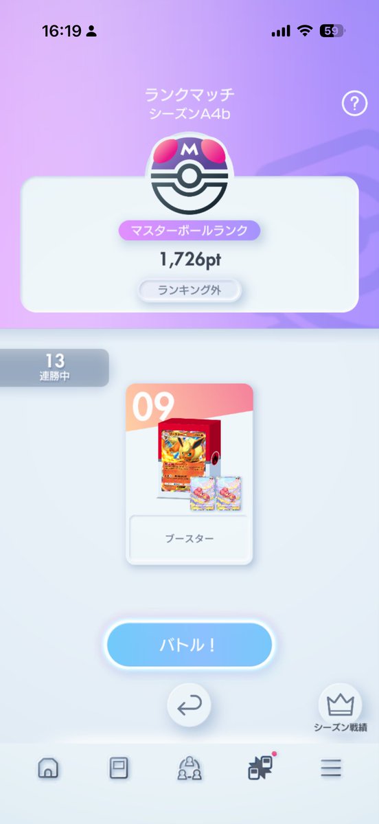 ブースターエグっ！
通信2ブースターしか勝たん
