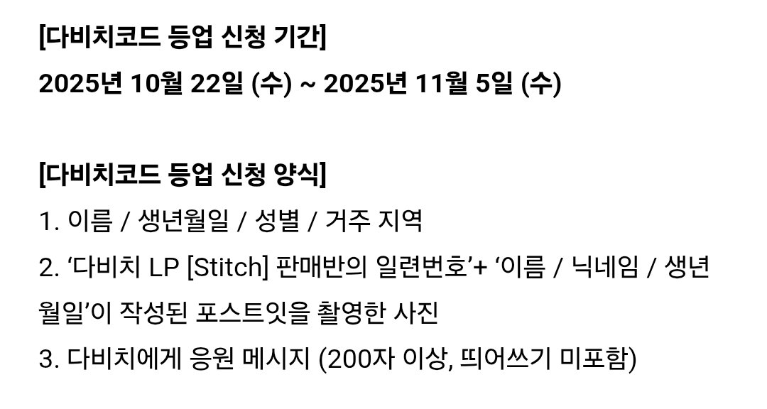 아싸 공지수정됨 다비치코드래