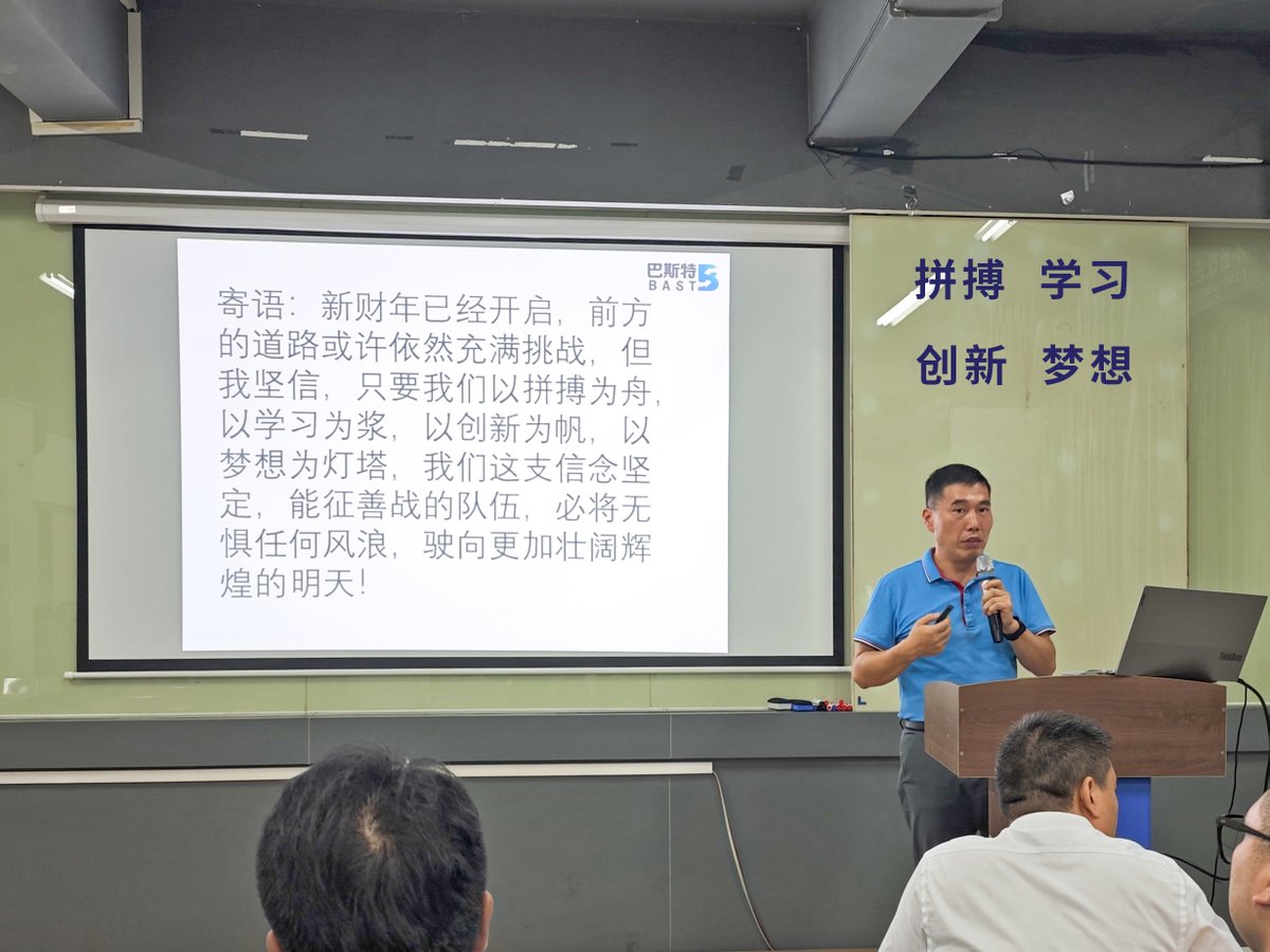 BAST held its FY2025 Review &amp; FY2026 Planning Meeting — reflecting on achievements, strengthening innovation and execution, aligning direction and unity to embark on a new journey of high-quality growth.
-----------------------
👉bastextrusion.com
💌frank@bestextrusion.com