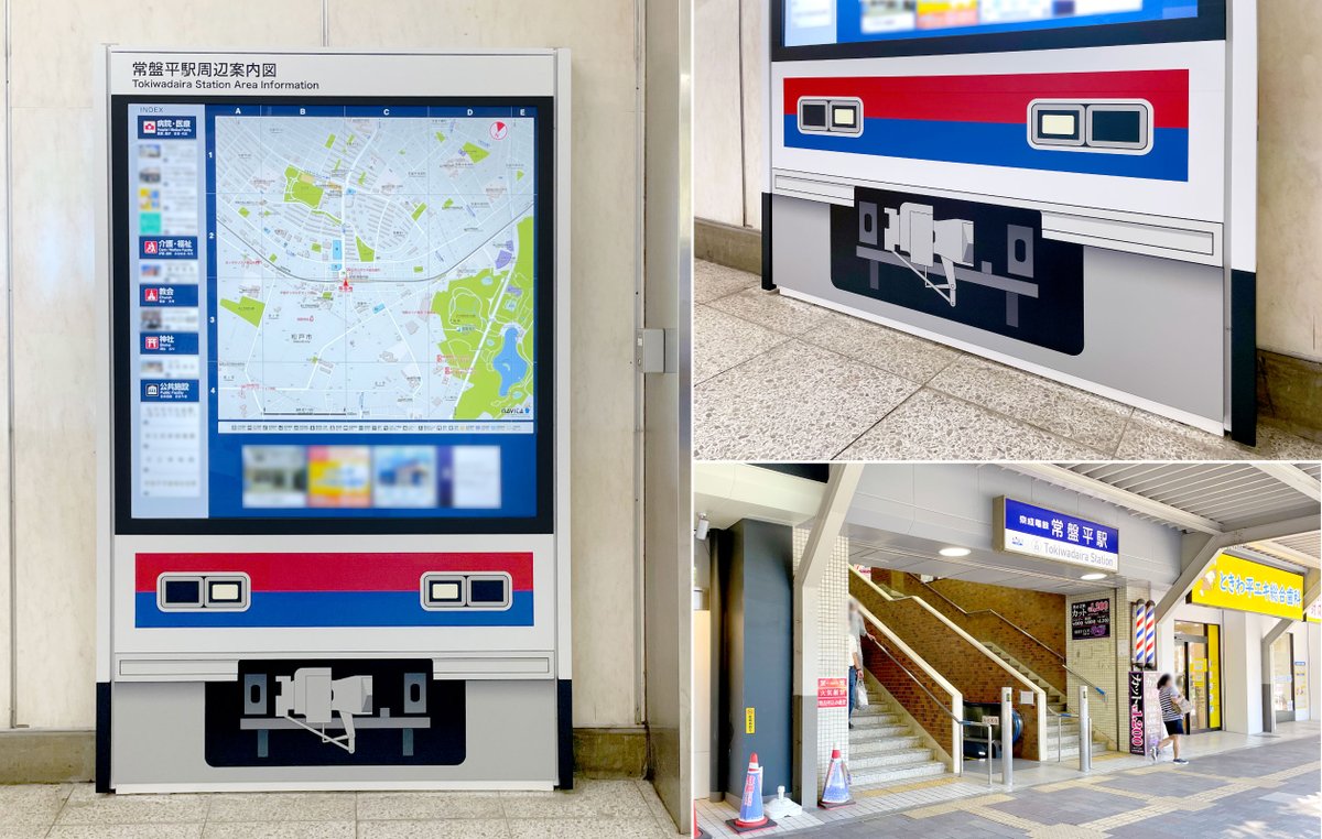 京成電鉄の8800形車両をイメージした『電車ナビタ』第5弾を、常盤平駅（千葉県松戸市）に設置いたしました。
hyojito.co.jp/?p=16495
#ナビタ #電車ナビタ #ステーションナビタ #京成電鉄 #常盤平駅 #松戸市 #表示灯 #周辺案内地図