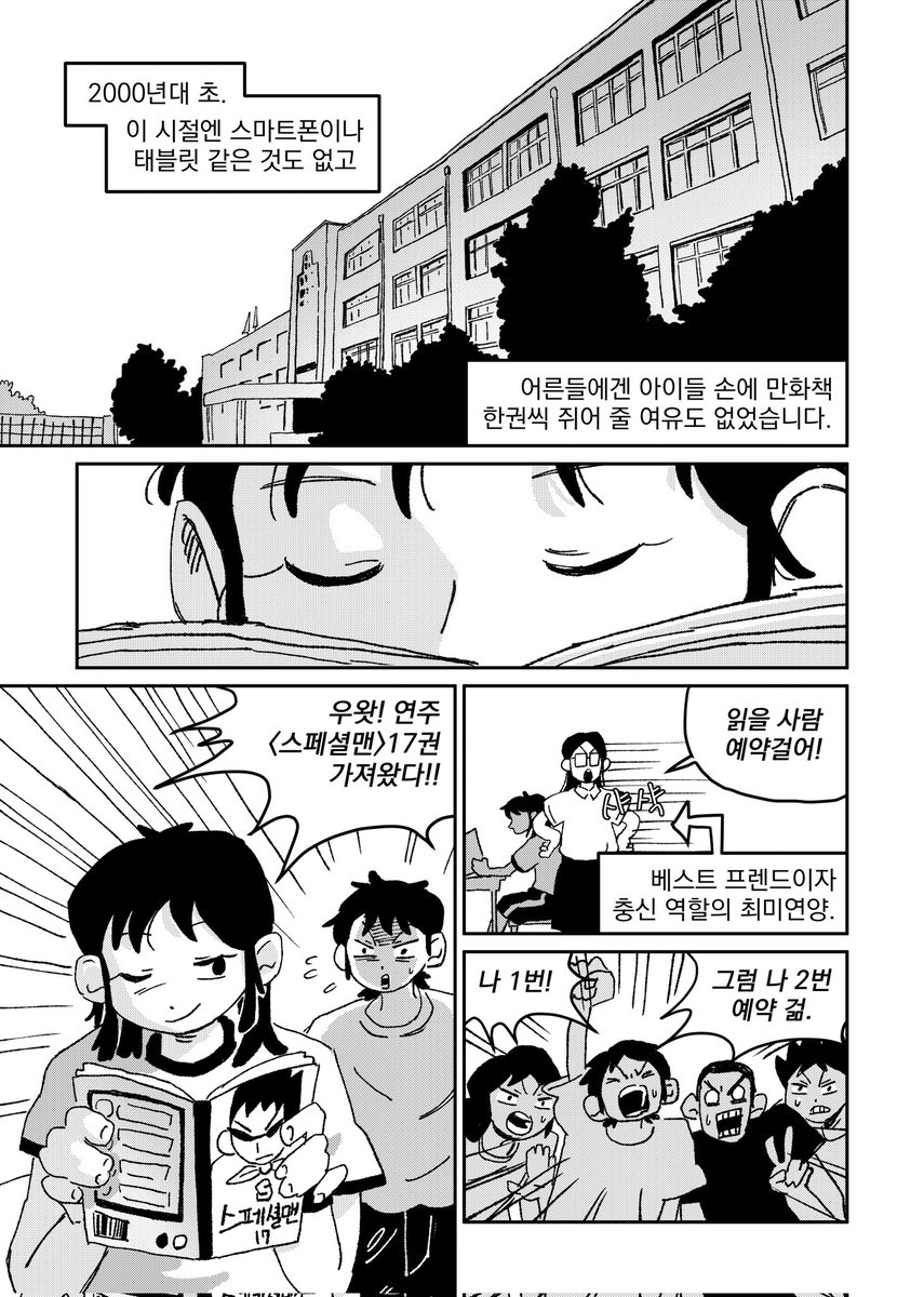 kang_macheol's tweet image. 트루매니아쇼 (166p)

난 태어날 때 부터 특별했다.
외모, 능력, 운 모든 것이 완벽했고, 세상은 언제나 나의 편이었다.
너무 일찍 깨달아 버린 것이다.
이 세상은 나를 위해 설계된 거대한 쇼라는 것을.

그러던 어느날 만화가 그려진 노트 한권을 줍게 되는데...

posty.pe/6to9cc