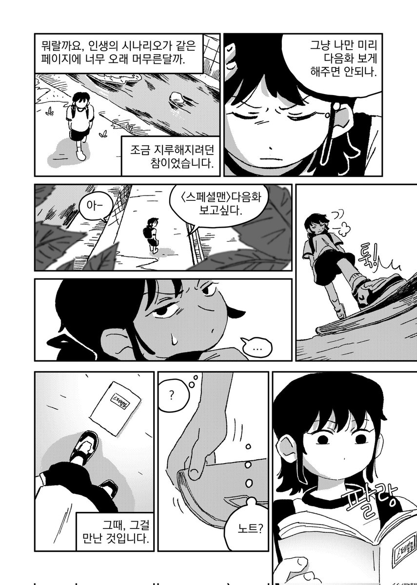 kang_macheol's tweet image. 트루매니아쇼 (166p)

난 태어날 때 부터 특별했다.
외모, 능력, 운 모든 것이 완벽했고, 세상은 언제나 나의 편이었다.
너무 일찍 깨달아 버린 것이다.
이 세상은 나를 위해 설계된 거대한 쇼라는 것을.

그러던 어느날 만화가 그려진 노트 한권을 줍게 되는데...

posty.pe/6to9cc