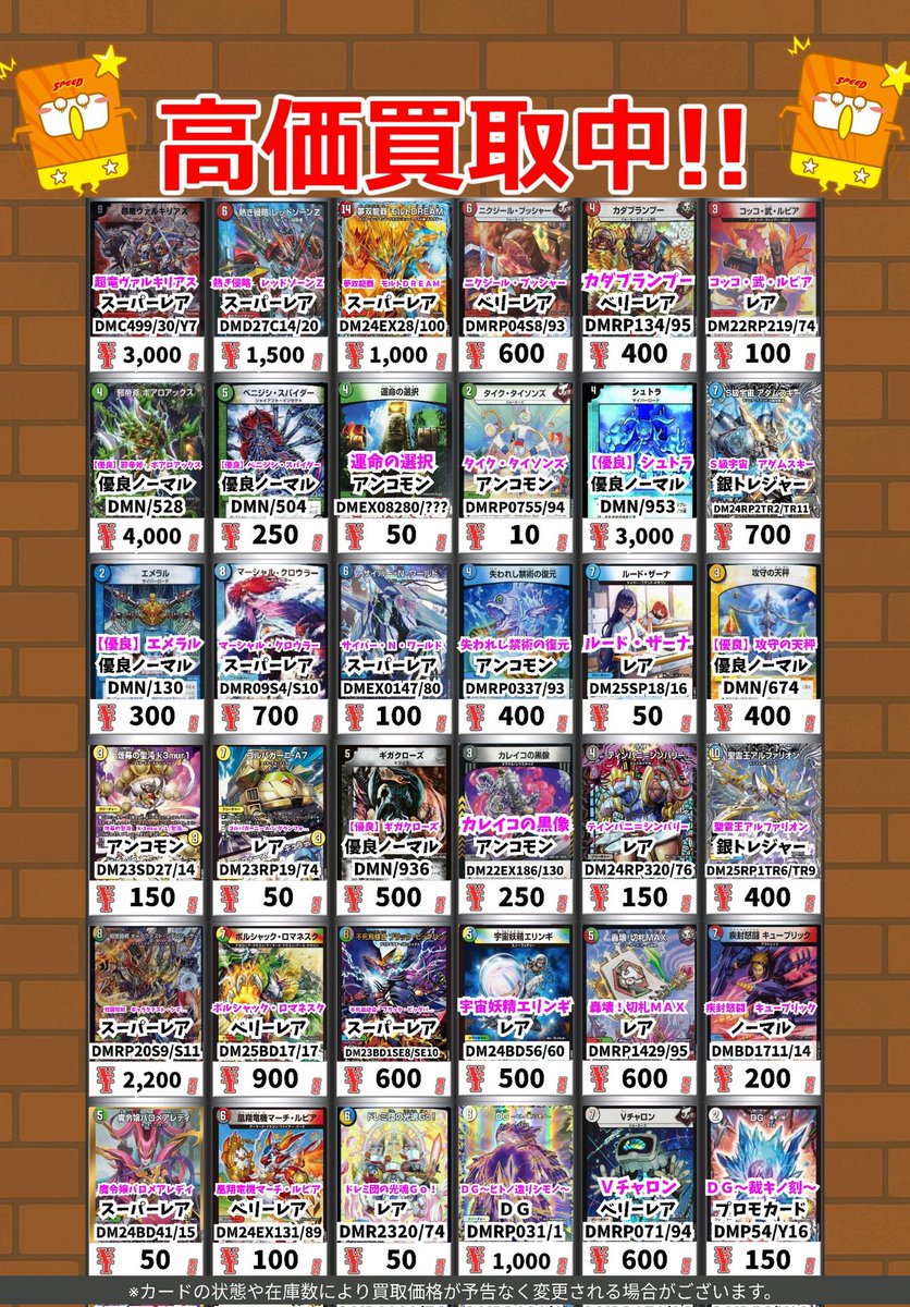 カードボックス防府店 on X