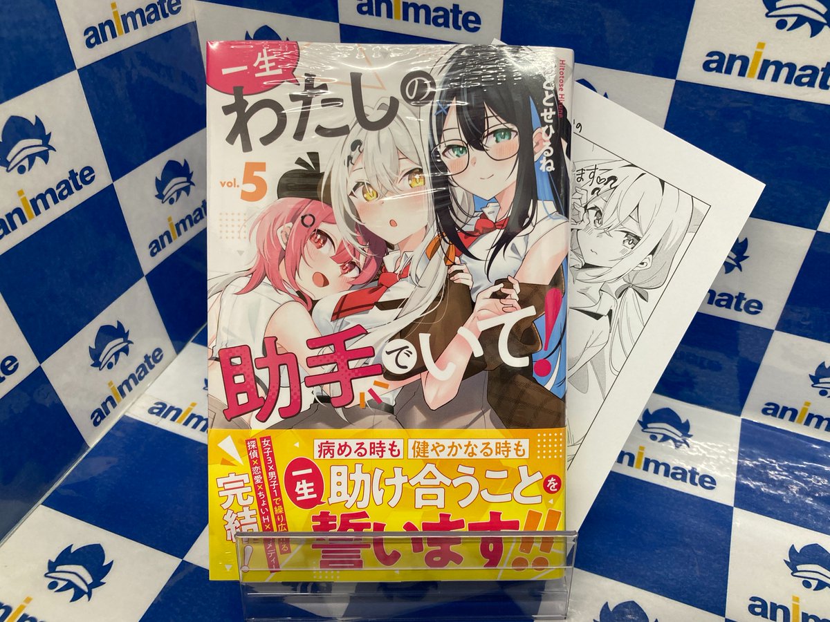 アニメイト南越谷 on X