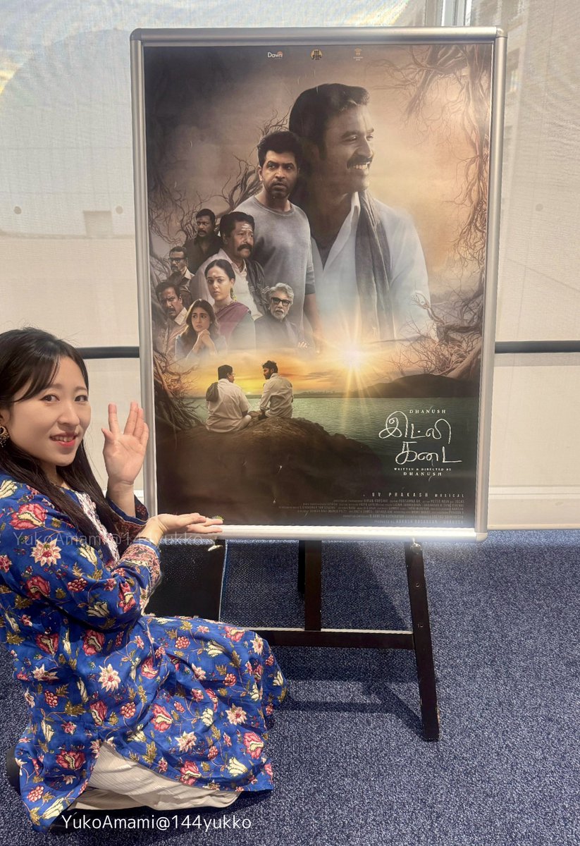 I recently watched #IdliKadai ！
This gentle film, starring Dhanush and an amazing cast, made my heart flutter and filled me with joy.

The English subtitles deepened my understanding even more.
Thank you so much, 🥰Rekhs <a href="/rekhshc/">rekhs</a> and team🫶♥️