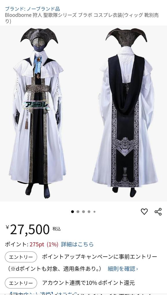 本物だったらすごいなと思う！！！