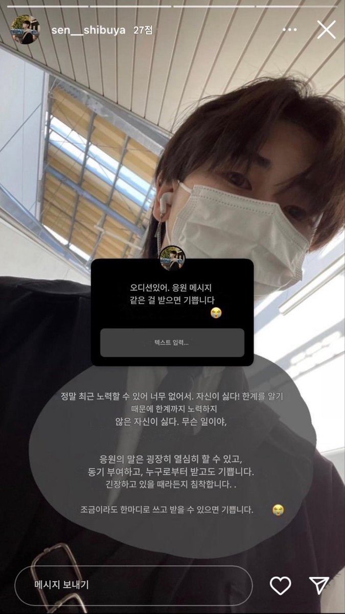 시부야 센 인스타 얼른 다시 낋여오거라..