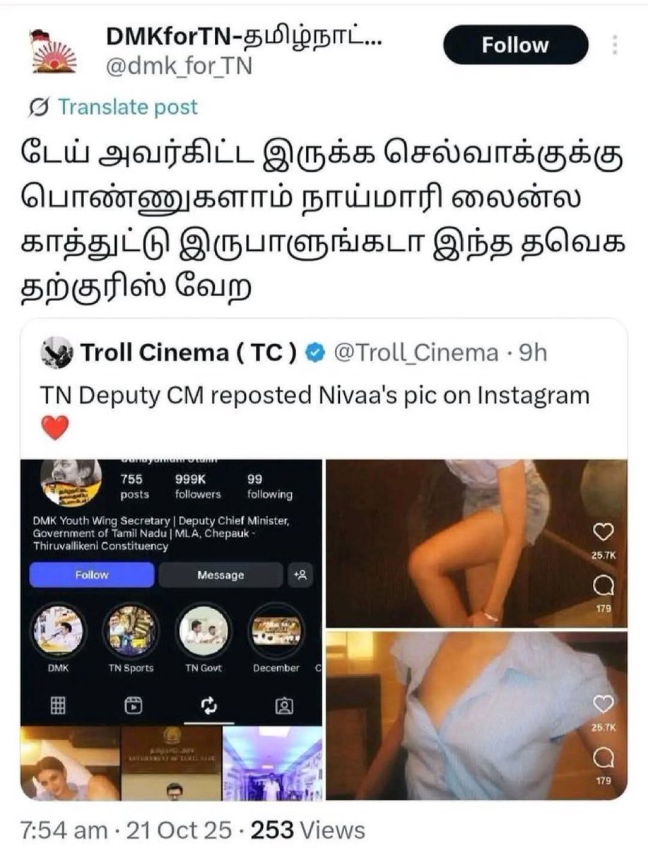 என்ன செலவாக்கு? Nepotismல பதவிக்கு வருவதெல்லாம் செல்வாக்கா? அப்புறம் கொத்தடிமைகளின் பெண்கள் மீதான பார்வை இவ்வளவு தான்! இவனுங்க தான் பெண்கள் பாதுகாப்பு, முன்னேற்றம், பெண்ணியம், மணிப்பூர் போ, பீகார் போன்னு பேசுவானுங்க!