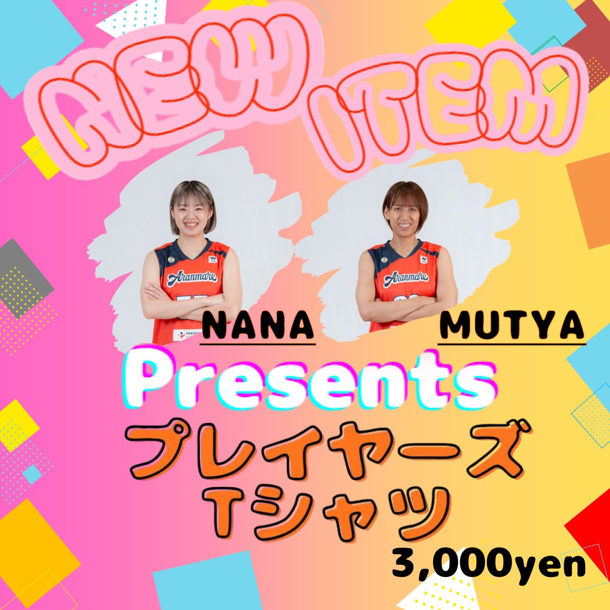 aranmare_basket's tweet photo. 🍊NEW GOODS information🍊

ホーム開幕戦を前に今日と明日、
新商品をご案内いたします💁‍♀️

本日は、
No.55 ナナ
No.22 ムチャ@aranmare_mutya 
がデザインをした選手個人Tシャツが登場です😆

☝️ポイント1
　背番号の柄には波をあしらいました
☝️ポイント2
　袖にはチームエンブレムとアラマが
☝️ポイント3
　箱推しの方にオススメ！
　アラマもあります！

全身推しコーデで応援しましょう🤍
ＥＣサイトでの販売は
後日ご案内いたします🤍

#アランマーレ
#アランマーレ秋田
#wリーグ