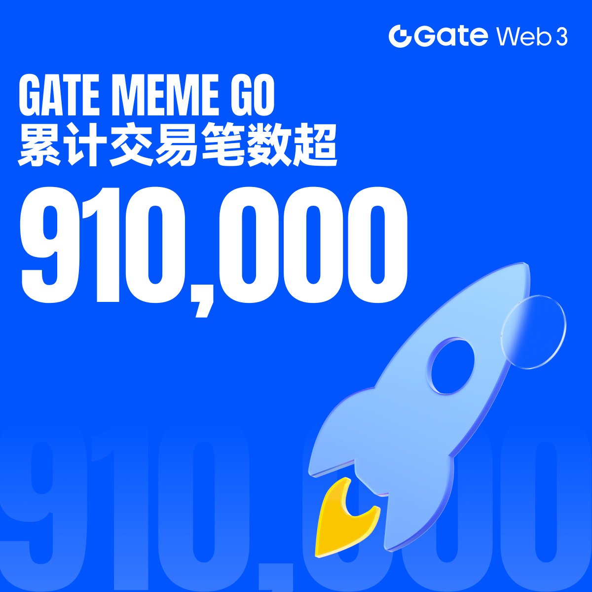 Gate Meme Go累计交易量突破91万笔，链上交易热度持续攀升！ 🔹 AI智能代币发现🔹 实时追踪“聪明钱”动向🔹 专业级图表与即时交易工具