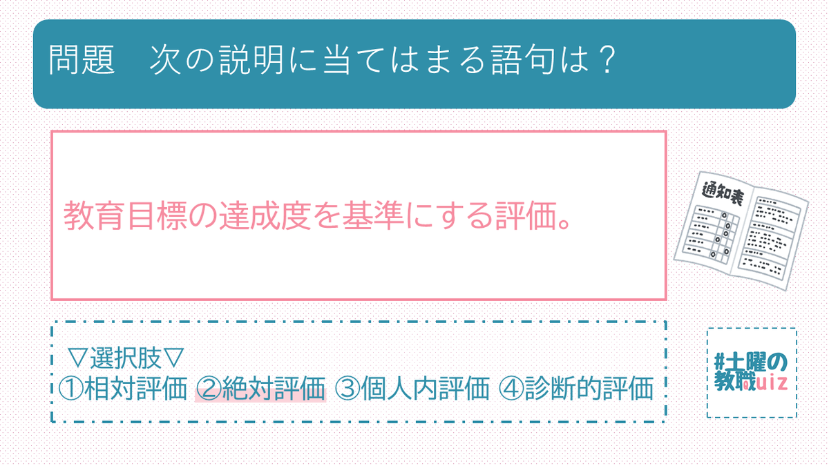 協同出版【教員志望者を応援します】 (@kyodoshuppan) / Posts and