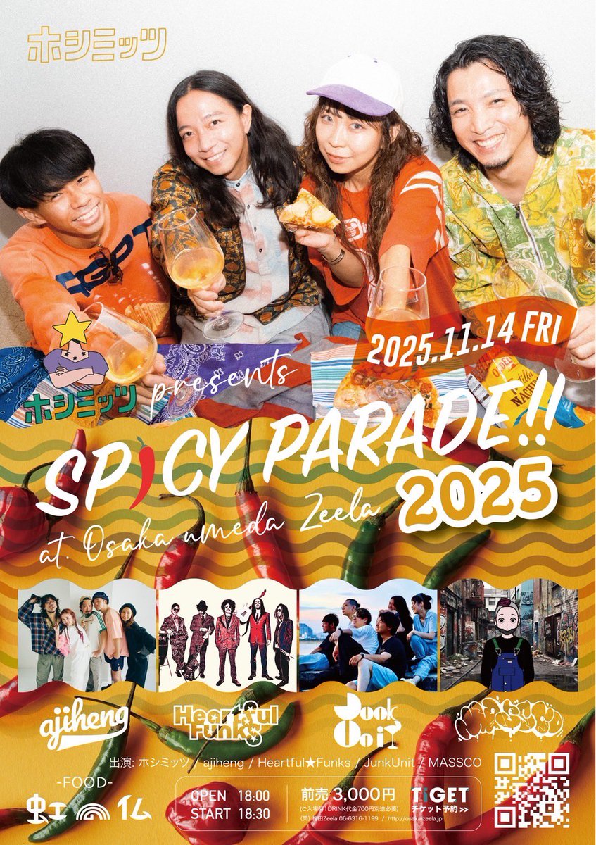 新フライヤー完成!!

2025.11.14 FRI at.Zeela
ホシミッツ presents "SPICY PARADE!!"

出演: ホシミッツ / ajiheng / Heartful★Funks / JunkUnit / MASSCO
FOOD: 虹の仏
OPEN/START 18:00/18:30
ADV/DOOR ¥3,000/¥3,500
TIGET: tiget.net/events/429225
or
チケットお取り置きご希望の方はＤＭまで！