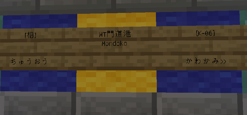 Newtonserver's tweet photo. 門道港駅のリニューアル工事が完了しました。
周りに合わせ、石レンガで建築しました。

#マインクラフト
#マイクラ 
#minecraft https://t.co/lsMKeTXF9b