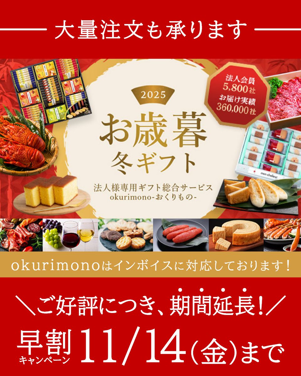 okurimono719's tweet image. ご好評につき、お歳暮早割キャンペーンを【11月14日(金)】まで期間延長！
そこで本日は、おすすめ早割商品として「【ロゴシール付き】[OCEAN&amp;amp;TERRE]PremiumフルーツバームセットB」をご紹介します。
貴社ロゴを施した商品が10％OFFに！
お得なこの機会を、ぜひご活用くださいませ！
#お歳暮 #割引 #PR
