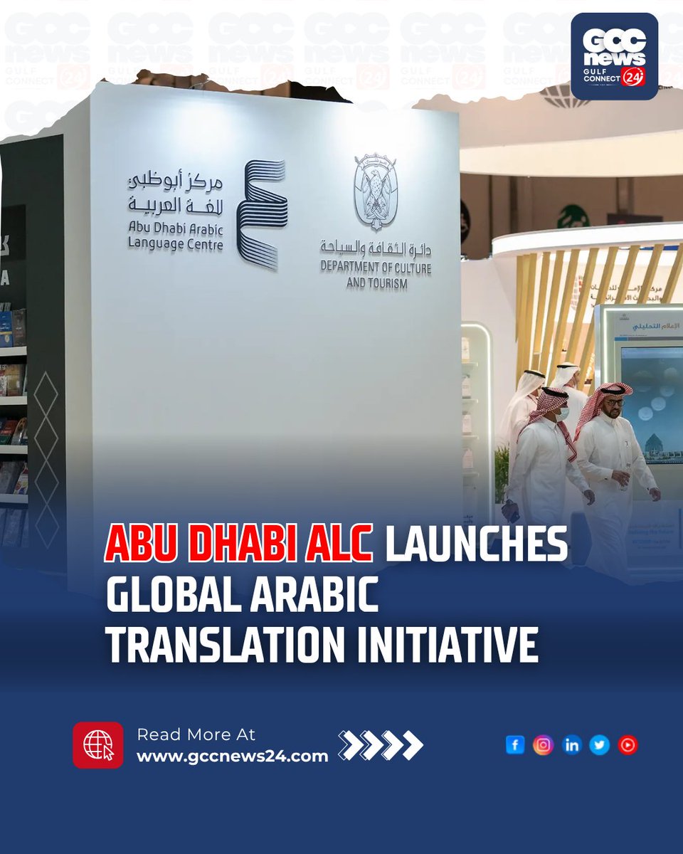 gccn24's tweet image. From Kalima to the World’ launches to translate Arabic literary treasures into major languages, deepening cultural ties globally.
.
Read more: gccnews24.com/alc-launches-f…
.
#KalimaProject #ArabicLiterature #CulturalExchange