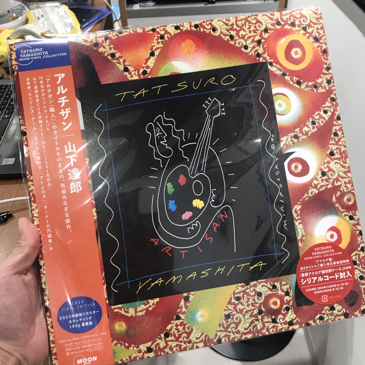 新品LP 山下達郎 アルチザン限定 特典ポストカード付 ARTISAN : 山下達郎 | HMV&BOOKS online - WPCV-10026