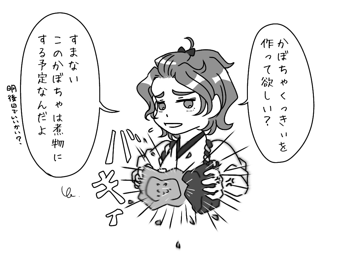 うっす…