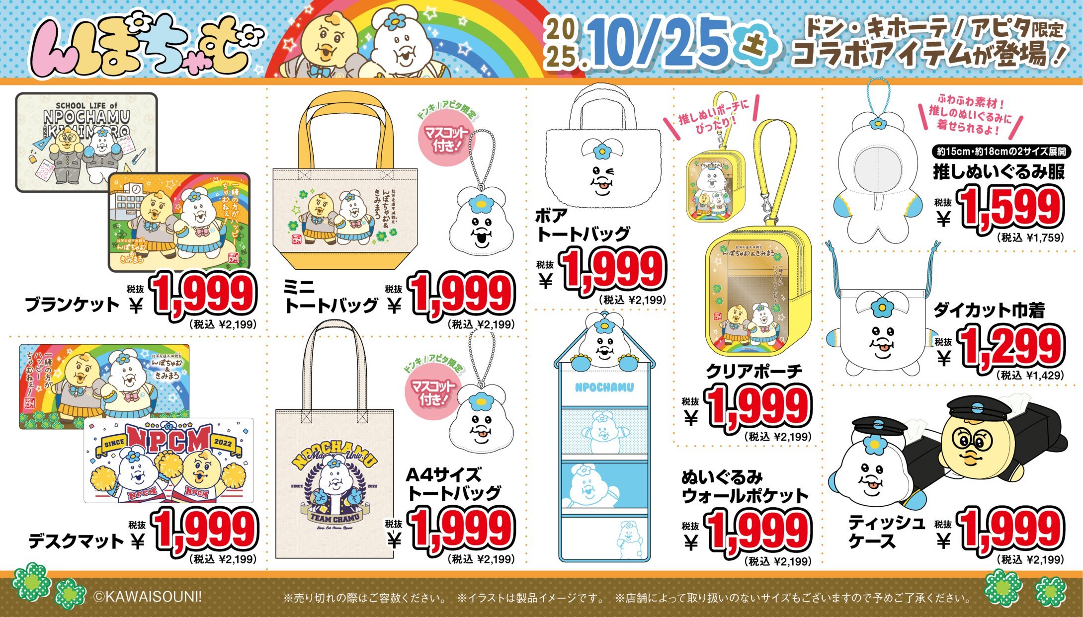 んぽちゃむ　きみまろセット（白・黄色） しまむら んぽちゃむ きみまろセット（白・黄色） しまむら - メルカリ