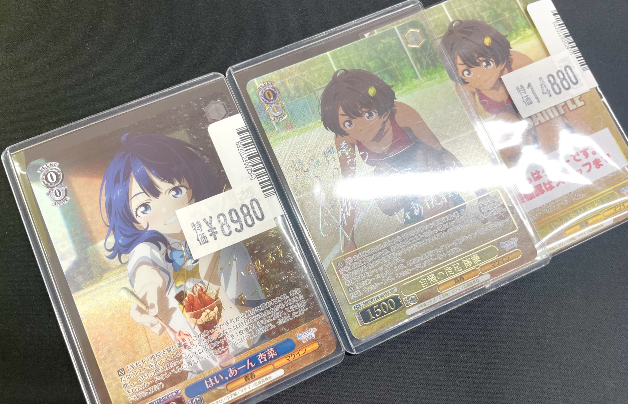 ヴァイスシュヴァルツ 自慢の俊足 檸檬 SEC サイン WS】自慢の俊足