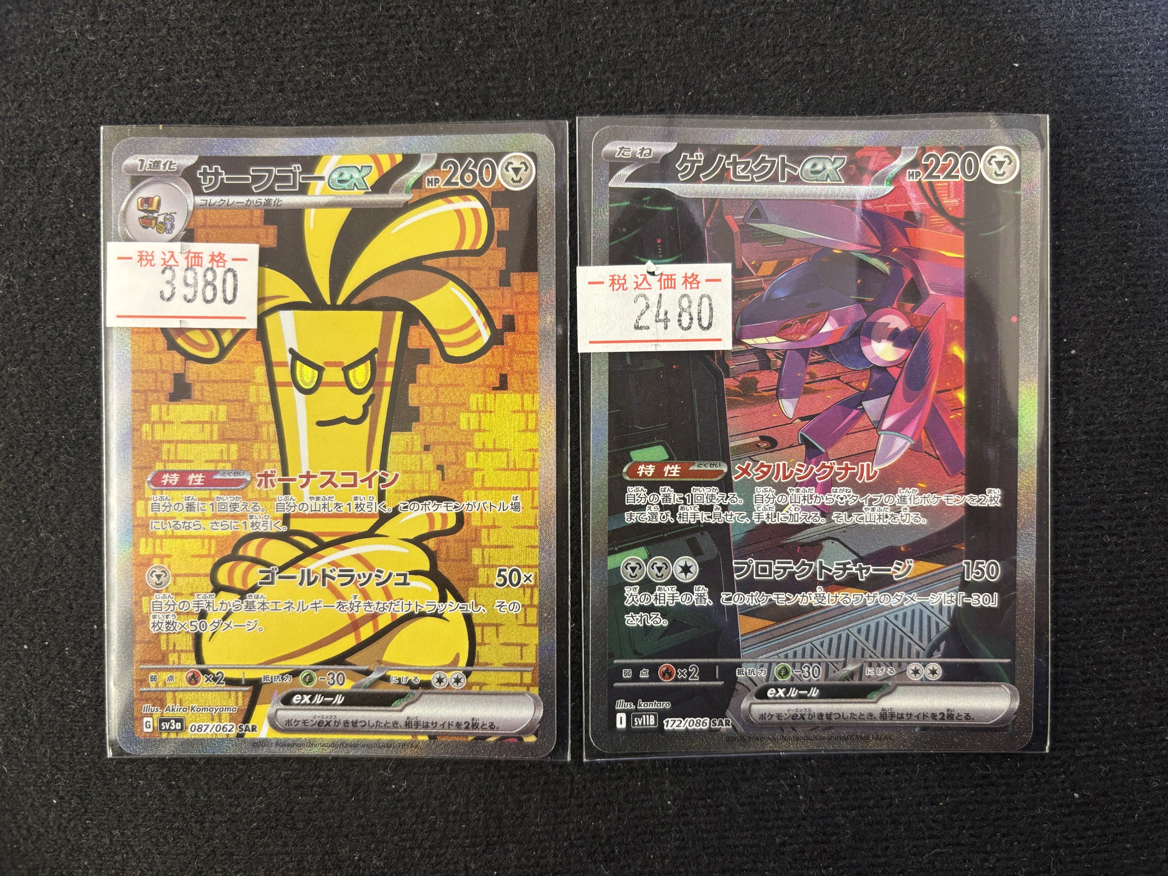 ポケカ SR,SAR,UR,CSR,HR 155枚まとめ売り 状態A】リザードンGX SSR (209/