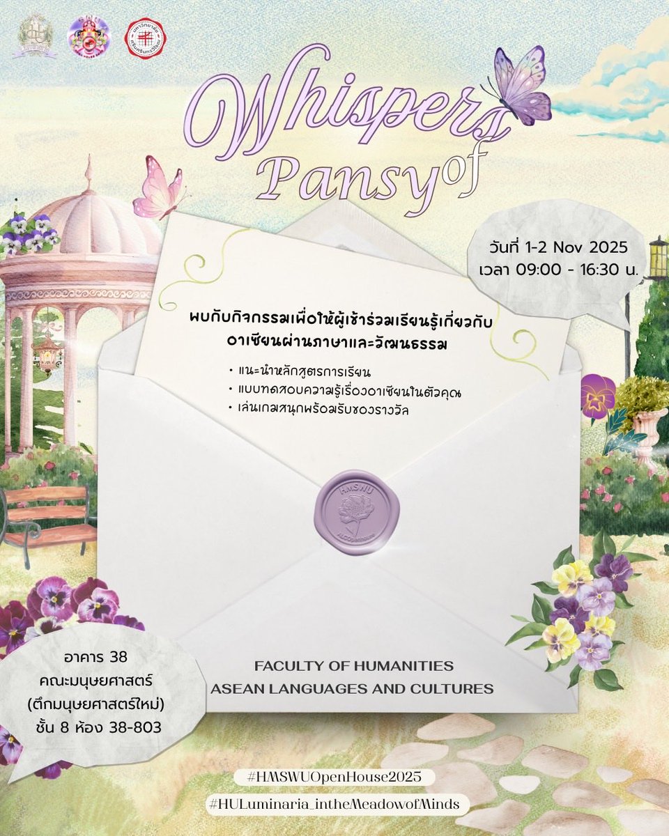 pr_alc's tweet photo. SWU OPEN HOUSE 2025
เปิดประตูสู่โลกวัฒนธรรมอาเซียน “Whispers of Pansy” 
กิจกรรมจากเอก ALC ที่จะพาทุกคนฟัง “เสียงกระซิบ” แห่งวัฒนธรรม ภาษา และมิตรภาพ 

#HULuminaria_intheMeadowofMinds
#HMSWUOpenHouse2025
#SWUAnthosphere
#SWUOPH2025
#TCAS69 #DEK69
#ALCSWU #ALC #อาเซียนสวู #ทีมมศว https://t.co/pU4q3rmxGM