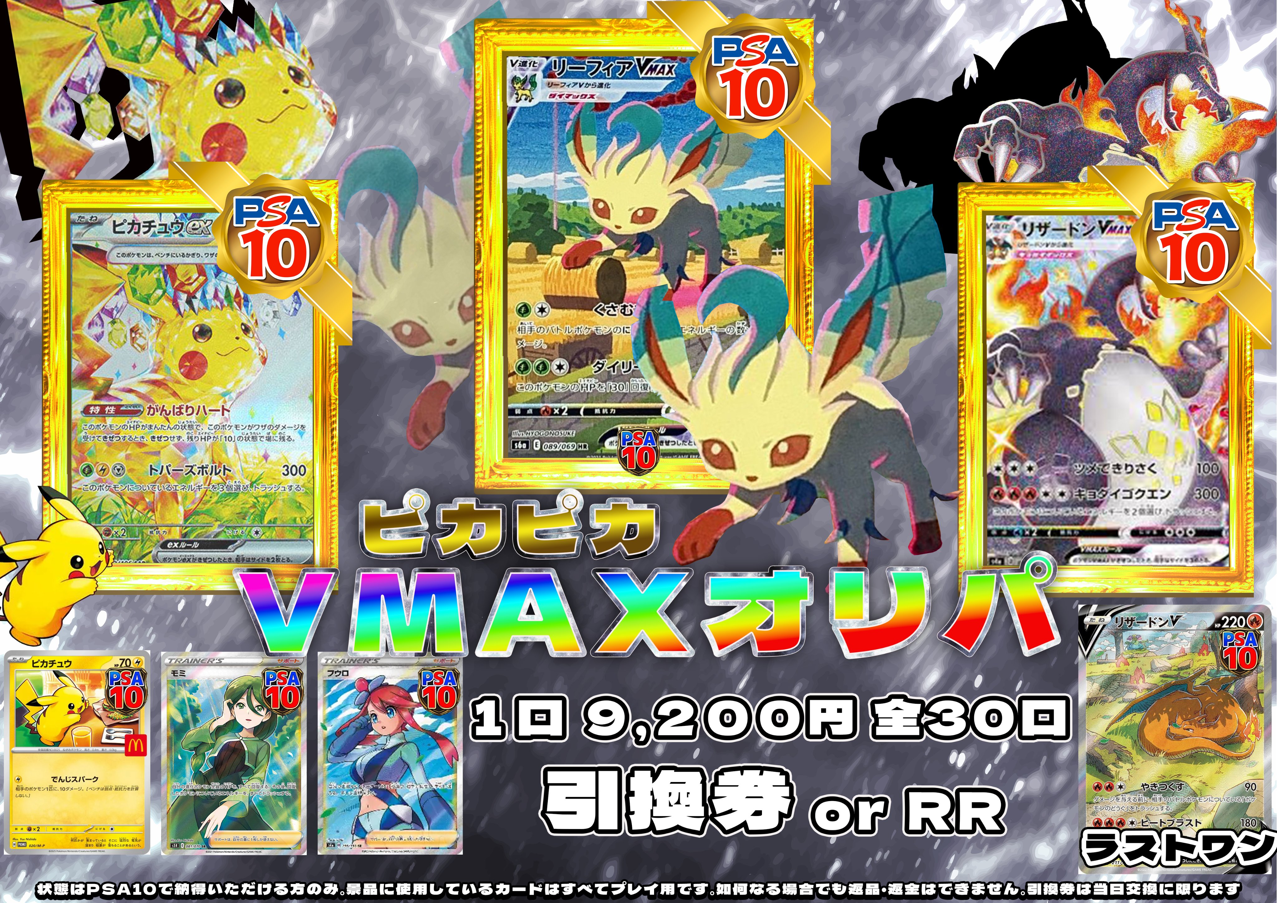 Questトレカ 小山駅前店 on X: 