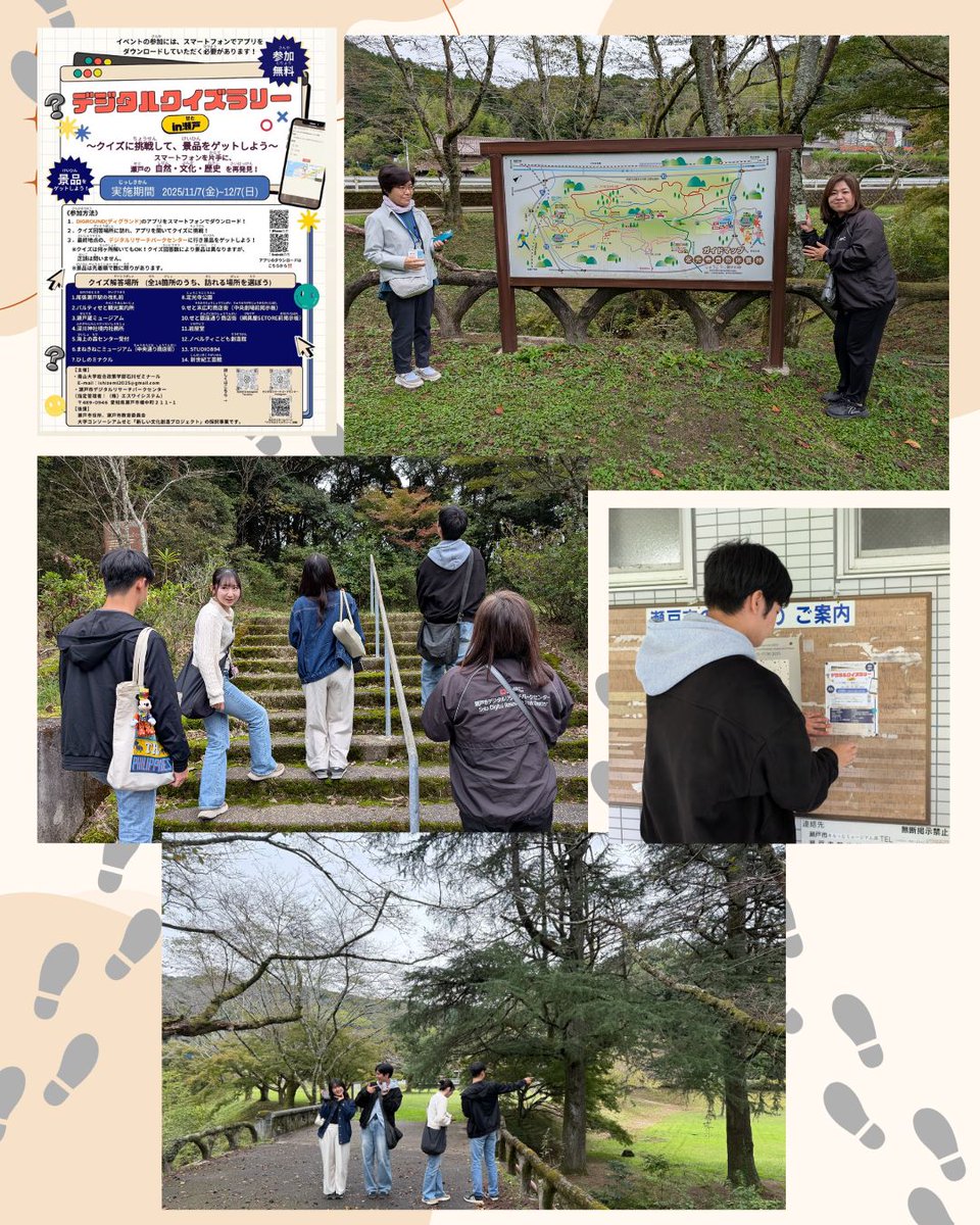 INFO_DRPC's tweet image. 今日は、11月7日からはじまる、南山大学石川ゼミ×DRPCコラボ企画『「デジタルクイズラリーin瀬戸」』の下見に、南山大学石川ゼミの学生さんと行ってきました‼️実施期間は11月7日（金）から12月7日（日）まで、瀬戸の自然・文化・歴史を再発見❗️#drpc #瀬戸市デジタルリサーチパークセンター
