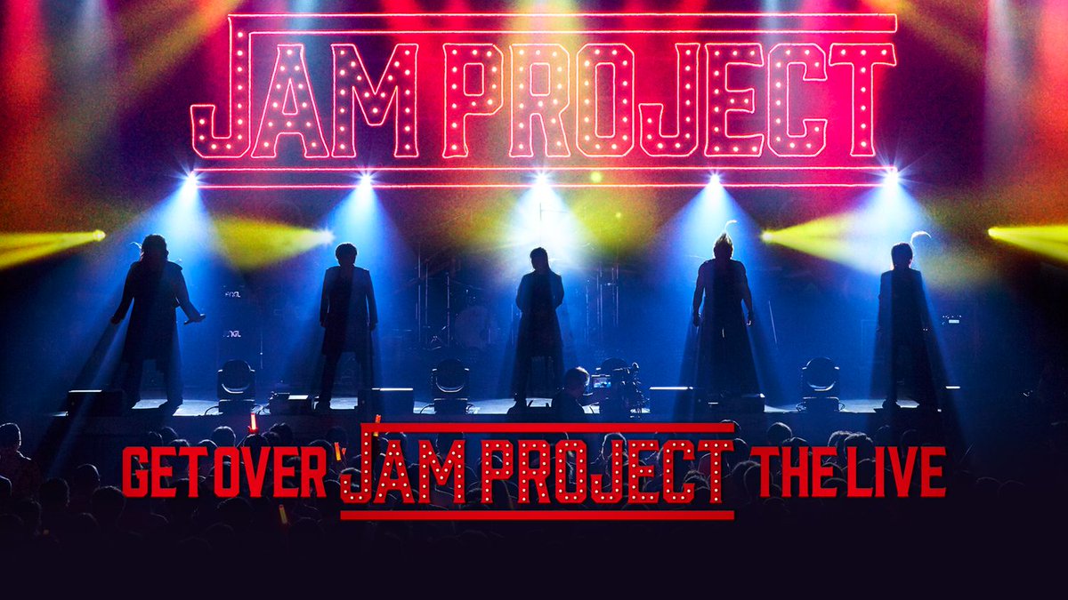 encore_inf's tweet image. #JAMProject 、結成25周年記念！『GET OVER -JAM PROJECT THE LIVE-』公演を #UNEXT にて独占収録ライブ配信！

e.usen.com/news/news-unex…

#GETOVER
