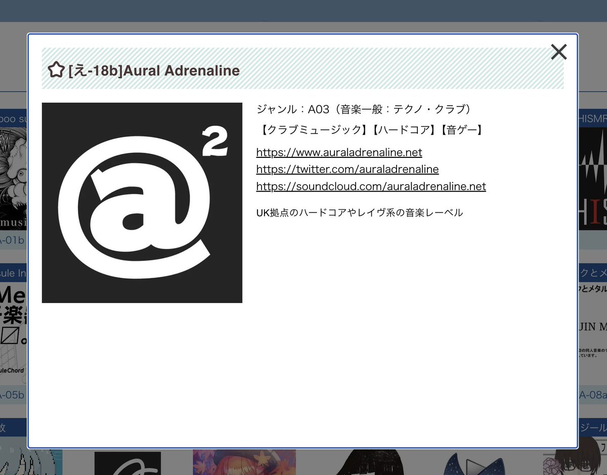 【今週末の予定】
10月24日 - J-CORE HEROEZ II @ 秋葉原MOGRA #J_CORE_HEROEZ
（Aural Adrenaline ＋ 新世界 アルバムリリパ）
10月25日 - レイヴ駅 @ 秋葉原IV #raveeki
（DJ SARIAとのマルチジャンルB2B）
10月26日 - ブース え-18b @ M3 東京流通センター #A2CD001

遊びに来てね！