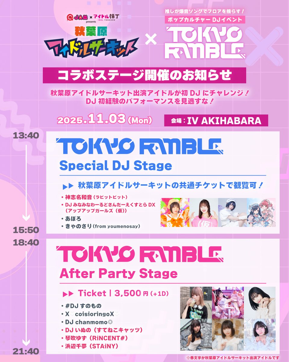 🩷❤️🩵バンもん！💚💛💙バンドじゃないもん！MAXX NAKAYOSHI