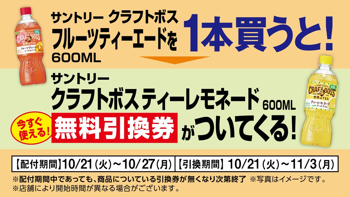 🥭----🍋----🥭----🍋 1本買うと、もう1本