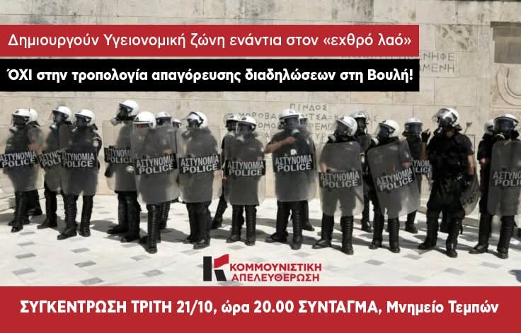 Κομμουνιστική Απελευθέρωση tweet media