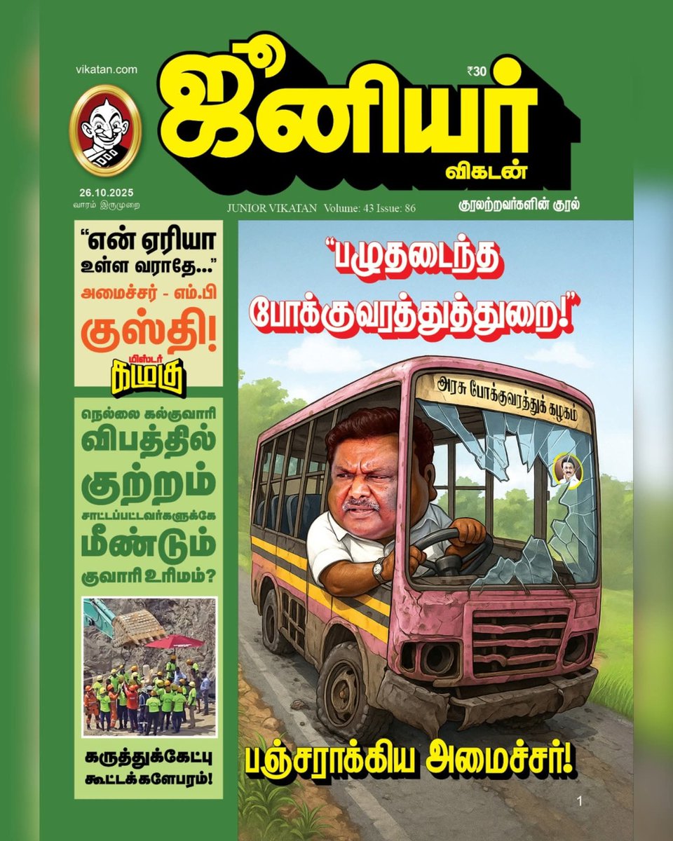 kr_manigandan's tweet photo. @sivasankar1ss @mkstalin @Udhaystalin @CMOTamilnadu சாதனை  !!! https://t.co/1H6U0VSSAK