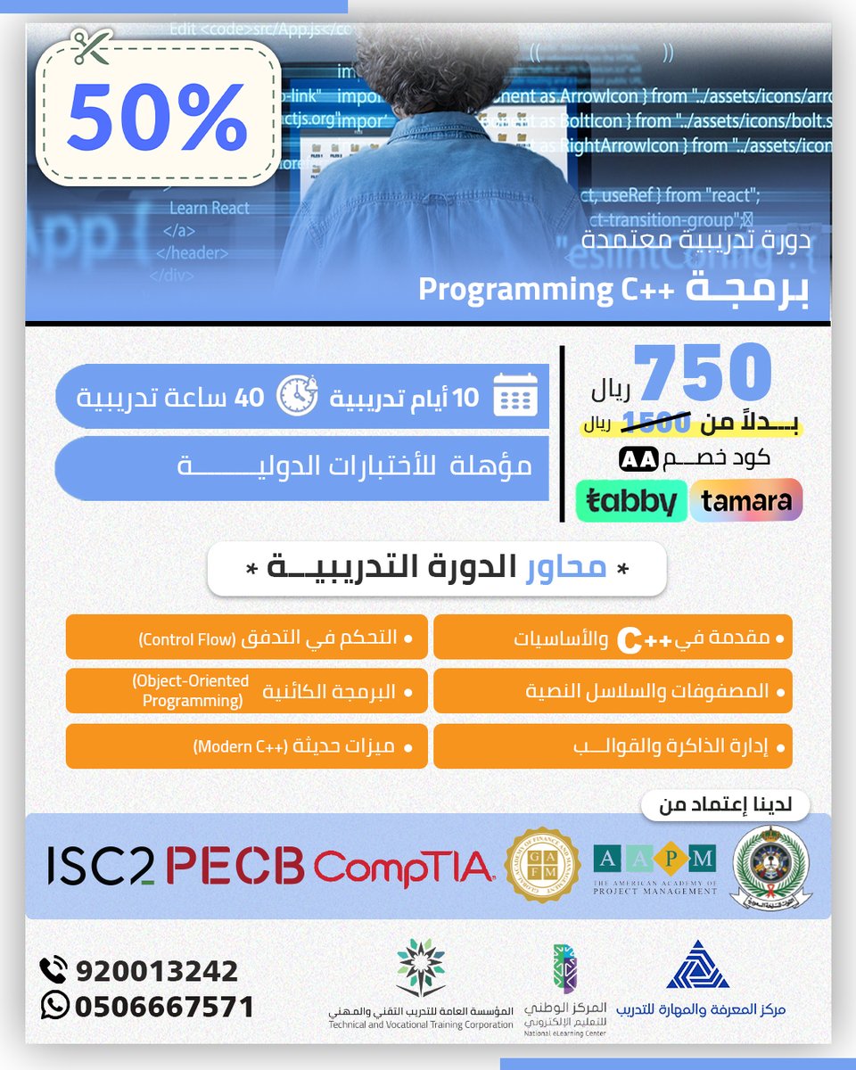 kastc_sa's tweet image. 💻 ابدأ رحلتك في عالم البرمجة اليوم!
تعلم أهم لغات البرمجة المطلوبة في سوق العمل:
🐍 Python | ⚙️ C++ | 💡 C
🚀 من الصفر إلى الاحتراف مع مدربين مختصين وأساليب تدريب عملية تضمن لك الفهم والتطبيق!
💥 خصم 50% عند التسجيل باستخدام كود الخصم: AA
⏳ العرض محدود – سارع بالحجز الآن!…
