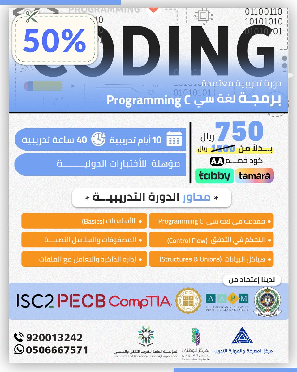 kastc_sa's tweet image. 💻 ابدأ رحلتك في عالم البرمجة اليوم!
تعلم أهم لغات البرمجة المطلوبة في سوق العمل:
🐍 Python | ⚙️ C++ | 💡 C
🚀 من الصفر إلى الاحتراف مع مدربين مختصين وأساليب تدريب عملية تضمن لك الفهم والتطبيق!
💥 خصم 50% عند التسجيل باستخدام كود الخصم: AA
⏳ العرض محدود – سارع بالحجز الآن!…