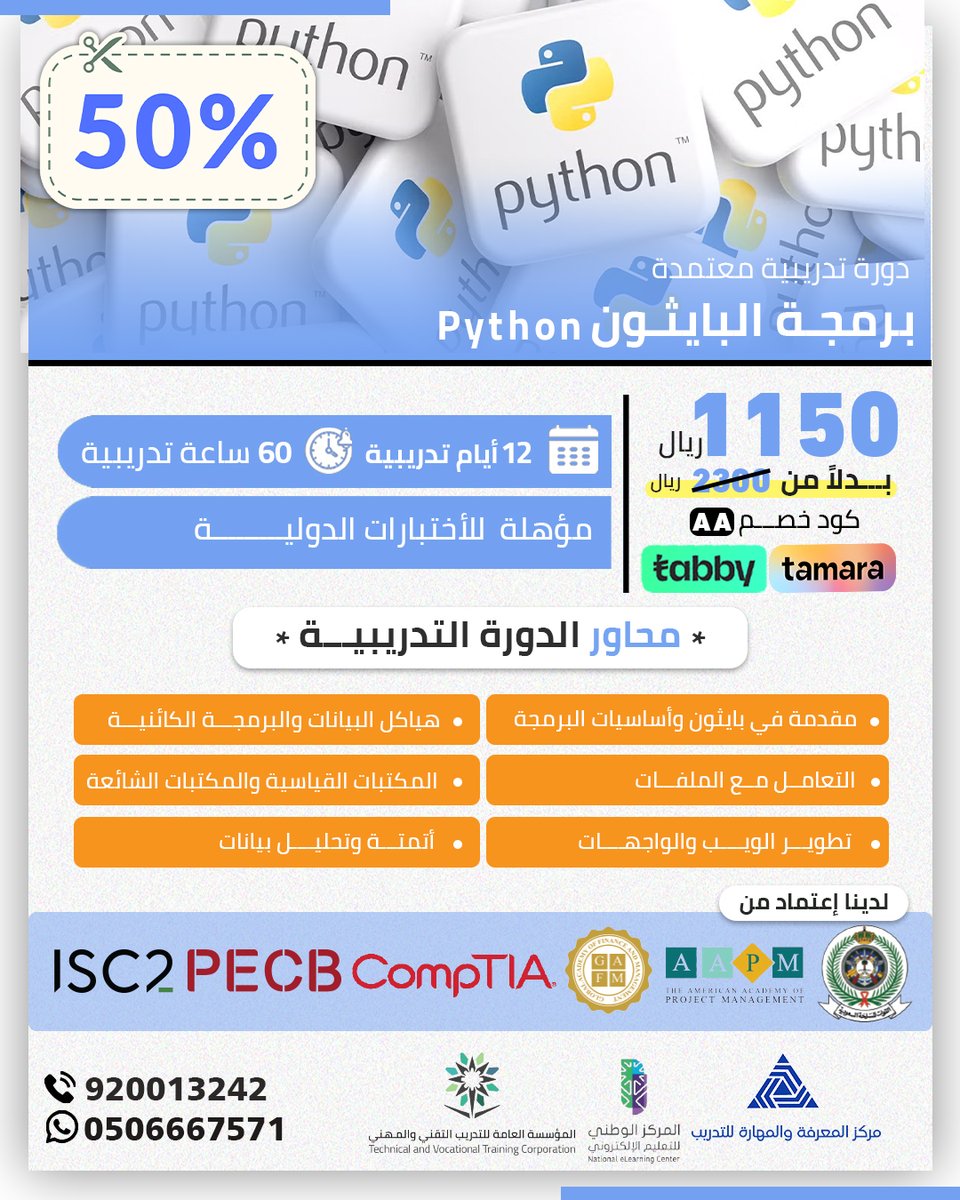 kastc_sa's tweet image. 💻 ابدأ رحلتك في عالم البرمجة اليوم!
تعلم أهم لغات البرمجة المطلوبة في سوق العمل:
🐍 Python | ⚙️ C++ | 💡 C
🚀 من الصفر إلى الاحتراف مع مدربين مختصين وأساليب تدريب عملية تضمن لك الفهم والتطبيق!
💥 خصم 50% عند التسجيل باستخدام كود الخصم: AA
⏳ العرض محدود – سارع بالحجز الآن!…