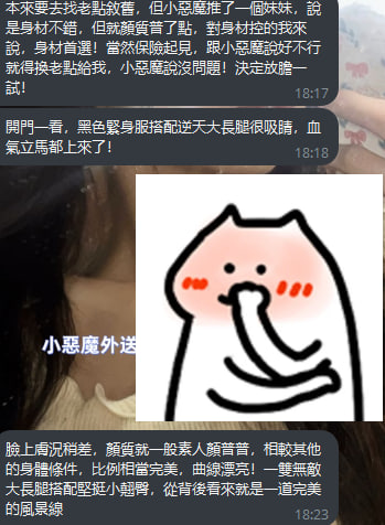 saberjerry's tweet photo. 9頭身風騷人妻 有人喜歡這種類型的嗎 ？ https://t.co/eh0WpQ6upc