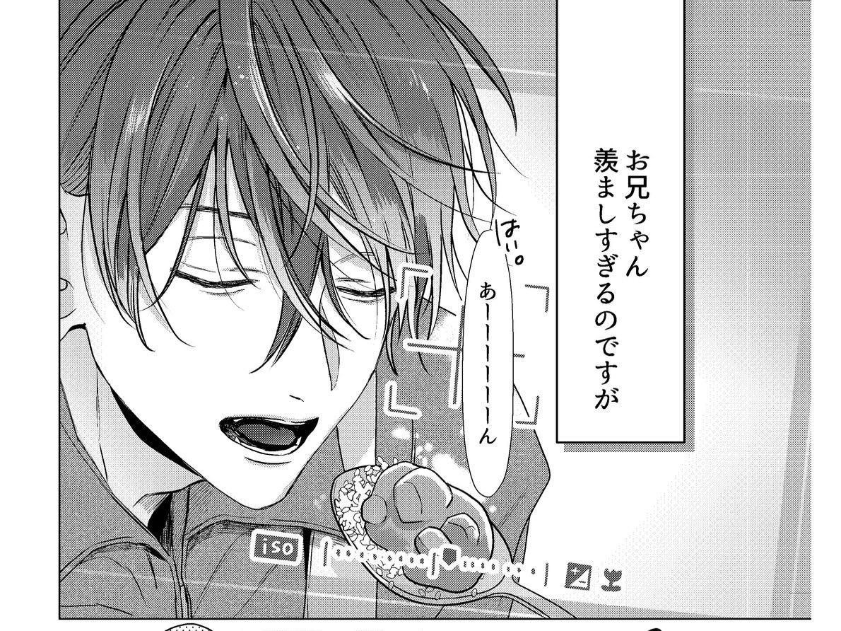 そっ… 