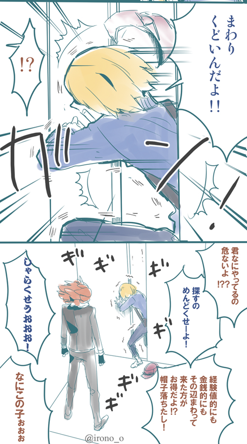 支部に残ってた2013年に書いたXY漫画。当時プレイ中「いや一緒にエレベーター乗ればいいじゃん!」って思って書いたやつ。 