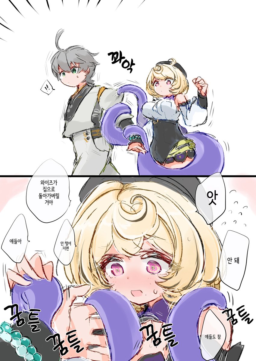 한국어 번역본입니다.  【韓国語の翻訳版です。】

@번역(翻訳)：<a href="/HlsDeveloper/">Helios</a>
@편집(編集)：<a href="/g950718/">이이이이상해에에엣</a>

* 제목: 이드하리랑 🐙발