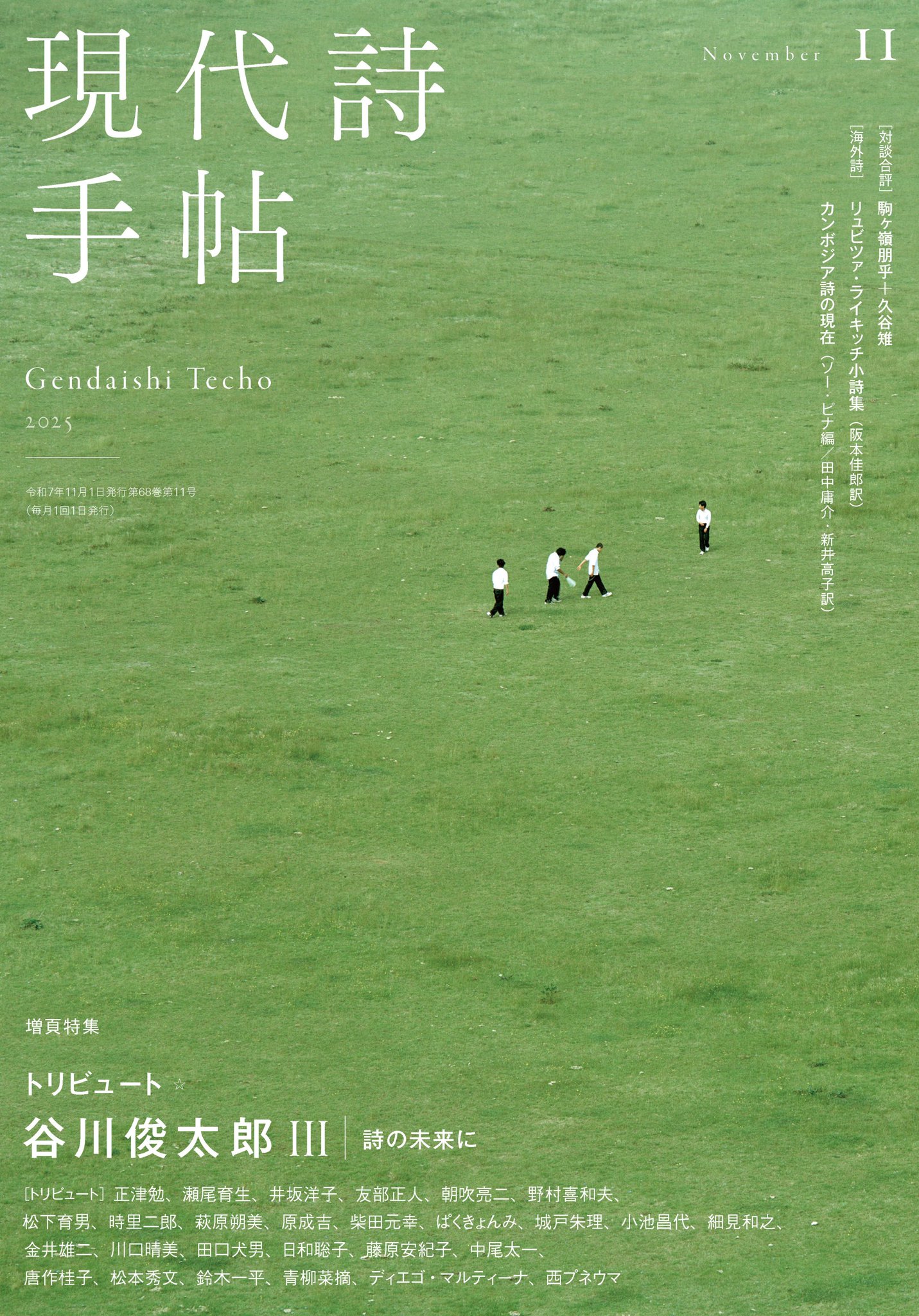 答えのない質問　1973年ハーヴァード大学詩学講座 答えのない質問 1973年ハーヴァード大学詩学講座