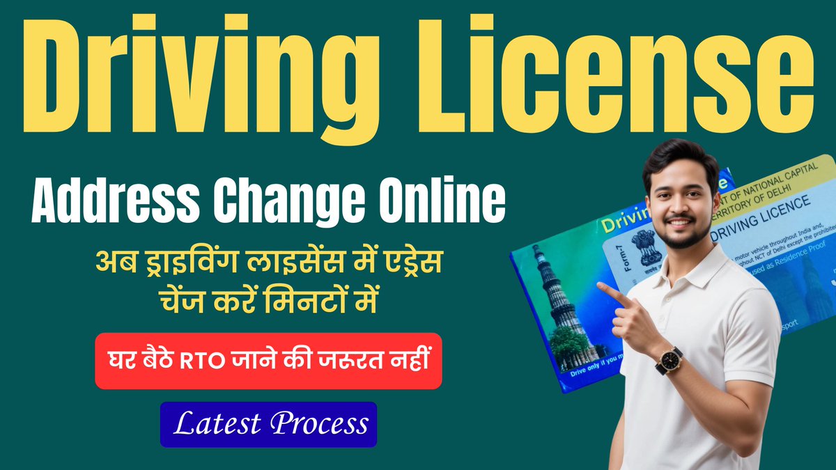 TechVibesStudio's tweet image. ✨ Up coming video, 22 October at  11:30 AM

Driving License Address Change Online | Driving License Me Address Kaise Kare

youtu.be/rISdb3guHPI

#DrivingLicence #DLAddressChange #DLAddressCorrection #ParivahanSewa #DrivingLicenceOnline #DLUpdate #TechVibesStudio