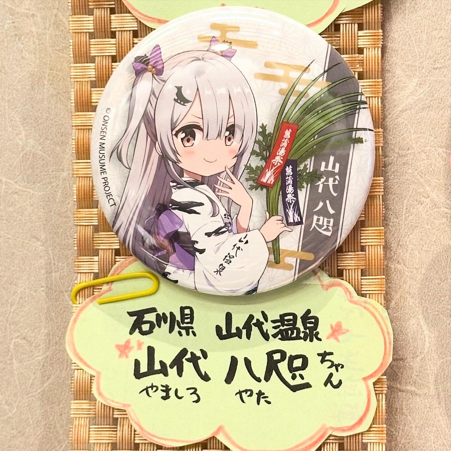 丸六本山川魚店 on X: 