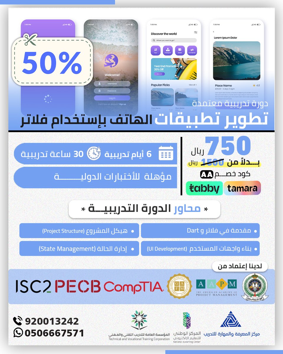 kastc_sa's tweet image. 💻 ابدأ رحلتك في عالم البرمجة اليوم!
تعلم أهم لغات البرمجة المطلوبة في سوق العمل:
🐍 Python | ⚙️ C++ | 💡 C
🚀 من الصفر إلى الاحتراف مع مدربين مختصين وأساليب تدريب عملية تضمن لك الفهم والتطبيق!
💥 خصم 50% عند التسجيل باستخدام كود الخصم: AA
⏳ العرض محدود – سارع بالحجز الآن!…
